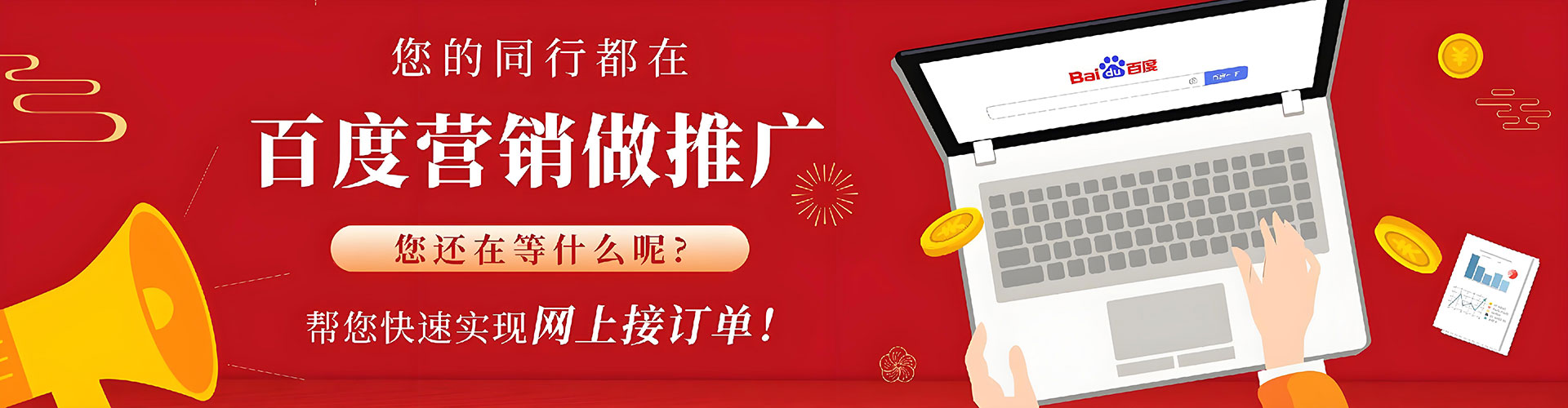 威宁百度广告推广