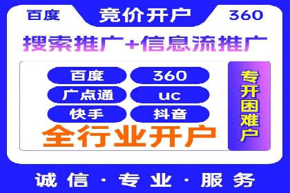 成功案例：信息流开户后如何实现返点最大化
